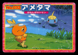 MP - Pokemon Japanese Surskit VS Torchic No. 032 Topsun Top sun Anime Battle - Image 1