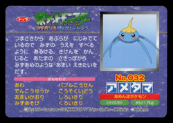 MP - Pokemon Japanese Surskit VS Torchic No. 032 Topsun Top sun Anime Battle - Image 2
