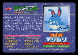 LP - Pokemon Japanese Azumarill VS Torchic No. 056 Topsun Top sun Anime Battle - Image 2