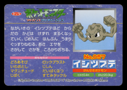 MP - Pokemon Japanese Geodude VS Pichu No. 057 Topsun Top sun Anime Battle - Image 2