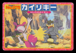 MP - Pokemon Japanese Machamp VS Medicham No. 075 Topsun Top sun Anime Battle - Image 1