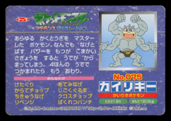 MP - Pokemon Japanese Machamp VS Medicham No. 075 Topsun Top sun Anime Battle - Image 2