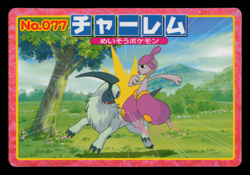 HP - Pokemon Japanese Medicham VS Absol No. 077 Topsun Top Sun Anime Battle - Image 1