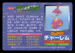 HP - Pokemon Japanese Medicham VS Absol No. 077 Topsun Top Sun Anime Battle - Image 2