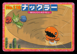 MP - Pokemon Japanese Trapinch VS Roselia No. 116 Topsun Top sun Anime Battle - Image 1