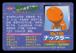 MP - Pokemon Japanese Trapinch VS Roselia No. 116 Topsun Top sun Anime Battle - Image 2