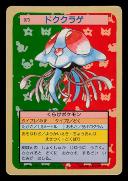 MP - Pokemon Japanese Tentacruel 073 Topsun (Green Back) - Image 1