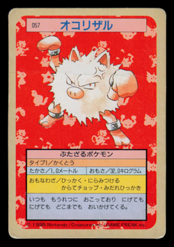 HP - Pokemon Japanese Primeape 057 Topsun (Green Back) - Image 1