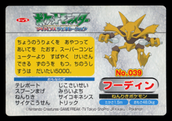 MP - Pokemon Japanese Alakazam VS Crobat No. 039 Topsun Top Sun Anime Battle - Image 2