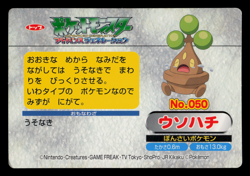 LP - Pokemon Japanese Bonsly VS Poochyena No. 050 Topsun Top Sun Anime Battle - Image 2