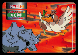 LP - Pokemon Japanese Farfetch'd VS Rhyhorn No. 083 Topsun Battle Versus - Image 1