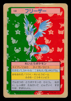 HP - Pokemon Japanese Articuno 144 Topsun (Green Back) - Image 1