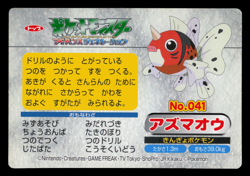 LP - Pokemon Japanese Seaking VS Barboach No. 041 Topsun Top Sun Anime Battle - Image 2