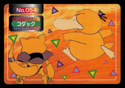 MP - Pokemon Japanese Psyduck VS Abra No. 054 Topsun Battle Versus - Image 1