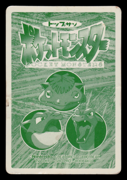 MP - Pokemon Japanese Psyduck VS Abra No. 054 Topsun Battle Versus - Image 2