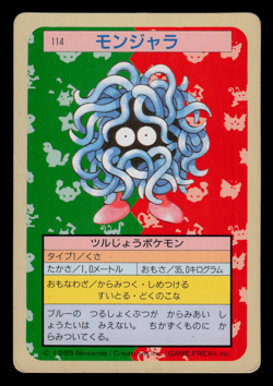 LP - Pokemon Japanese Tangela 114 Topsun (Green Back) - Image 1