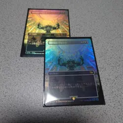 [SC] ya85 Mtg Fin Ancient Magic Altema Japanesefoil Two-Disc Set Borderless Fan - Image 1
