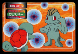 NM - Pokemon Japanese Machop VS Squirtle No. 066 Topsun Battle Versus - Image 1