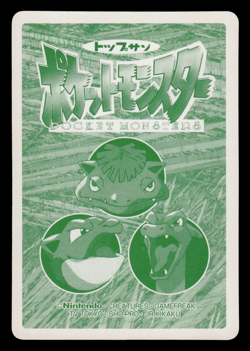 NM - Pokemon Japanese Machop VS Squirtle No. 066 Topsun Battle Versus - Image 2