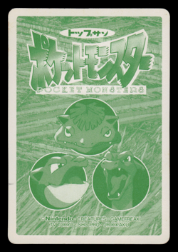 MP - Pokemon Japanese Persian VS Rattata No. 053 Topsun Battle Versus - Image 2