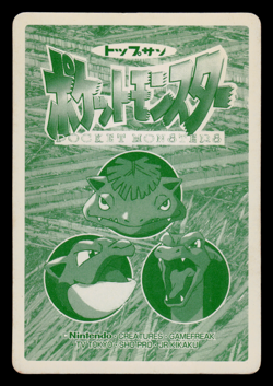 LP - Pokemon Japanese Chansey VS Lickitung No. 113 Topsun Battle Versus - Image 2