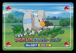 NM - Pokemon Japanese Wingull VS Azurill No. 027 Topsun Top Sun 3D Anime Battle - Image 2