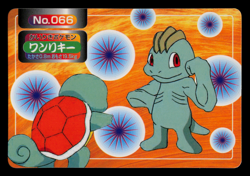 LP - Pokemon Japanese Machop VS Squirtle No. 066 Topsun Battle Versus - Image 1