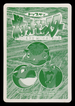 LP - Pokemon Japanese Machop VS Squirtle No. 066 Topsun Battle Versus - Image 2