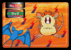 MP - Pokemon Japanese Raticate VS Zubat No. 020 Topsun Battle Versus - Image 1