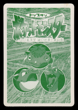 MP - Pokemon Japanese Raticate VS Zubat No. 020 Topsun Battle Versus - Image 2