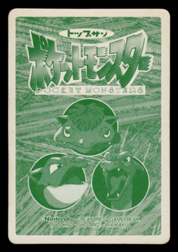 HP - Pokemon Japanese Bulbasaur VS Charmander No. 001 Topsun Battle Versus - Image 2