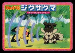 HP - Pokemon Japanese Zigzagoon VS Pichu No. 012 Topsun Top sun Anime Battle - Image 1