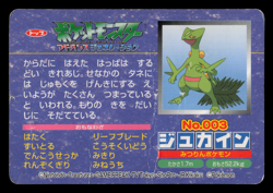 DMG - Pokemon Japanese Sceptile VS Nosepass No. 003 Topsun Top Sun Anime Battle - Image 2