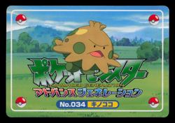LP - Pokemon Japanese Shroomish VS Cleffa No. 034 Topsun Top Sun 3D Anime Battle - Image 2