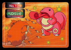 HP - Pokemon Japanese Lickitung VS Raticate No. 108 Topsun Battle Versus - Image 1