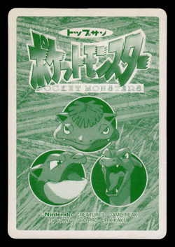 HP - Pokemon Japanese Lickitung VS Raticate No. 108 Topsun Battle Versus - Image 2