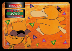 LP - Pokemon Japanese Psyduck VS Abra No. 054 Topsun Battle Versus - Image 1