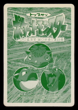 LP - Pokemon Japanese Psyduck VS Abra No. 054 Topsun Battle Versus - Image 2