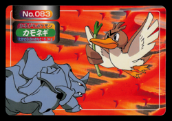 NM - Pokemon Japanese Farfetch'd VS Rhyhorn No. 083 Topsun Battle Versus - Image 1