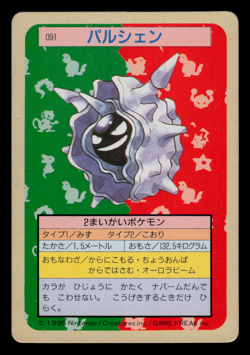 HP - Pokemon Japanese Cloyster 091 Topsun (Green Back) - Image 1