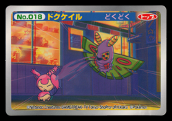 MP - Pokemon Japanese Dustox VS Skitty No. 018 Topsun Top Sun 3D Anime Battle - Image 1