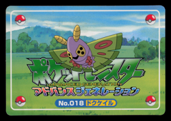 MP - Pokemon Japanese Dustox VS Skitty No. 018 Topsun Top Sun 3D Anime Battle - Image 2