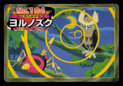 LP - Pokemon Japanese Noctowl VS Ariados No. 164 Topsun Top Sun Anime Battle - Image 1