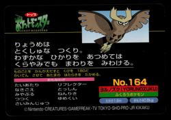LP - Pokemon Japanese Noctowl VS Ariados No. 164 Topsun Top Sun Anime Battle - Image 2
