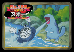 LP - Pokemon Japanese Quagsire VS Poliwhirl No. 195 Topsun Top Sun Anime Battle - Image 1