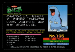 LP - Pokemon Japanese Quagsire VS Poliwhirl No. 195 Topsun Top Sun Anime Battle - Image 2