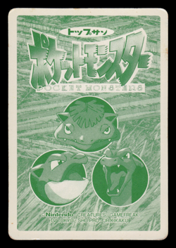 MP - Pokemon Japanese Butterfree VS Hitmonchan No. 012 Topsun Battle Versus - Image 2