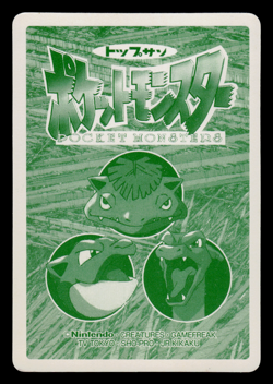 NM - Pokemon Japanese Tangela VS Rhydon No. 114 Topsun Battle Versus - Image 2