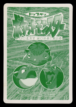 LP - Pokemon Japanese Venonat VS Farfetch'd No. 048 Topsun Battle Versus - Image 2