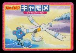 MP - Pokemon Japanese Wingull VS Azurill No. 027 Topsun Top sun Anime Battle - Image 1